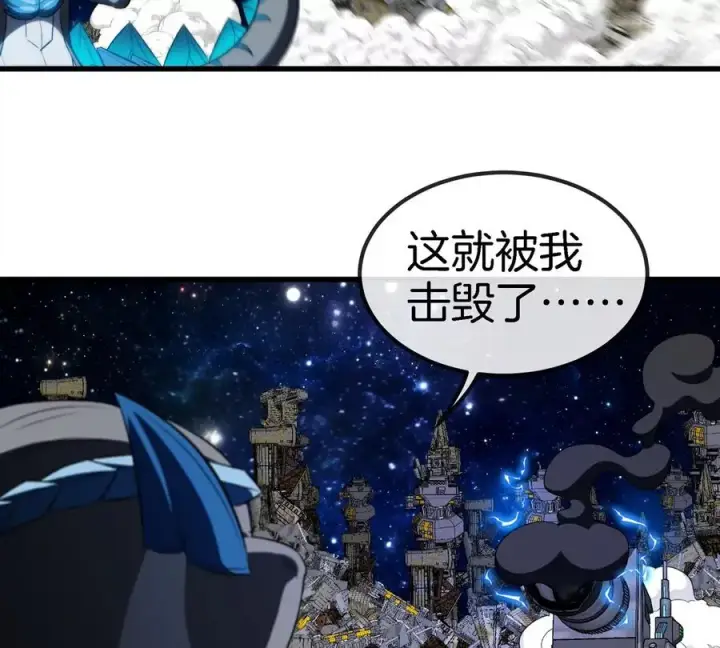 漫画《重生为怪兽什么鬼》第179话 机械秘境守护者第8张图