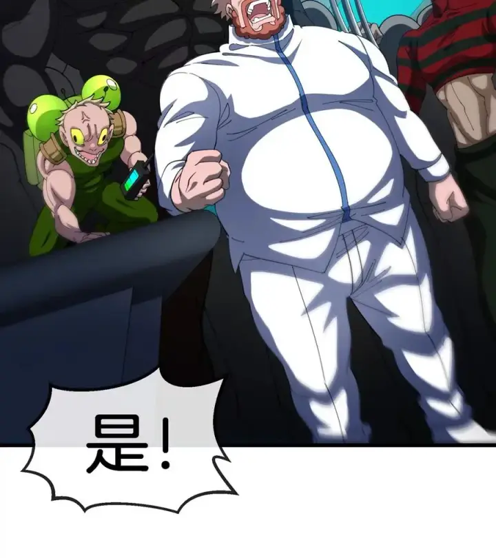 漫画《重生为怪兽什么鬼》第181话 战斗画风突变第11张图