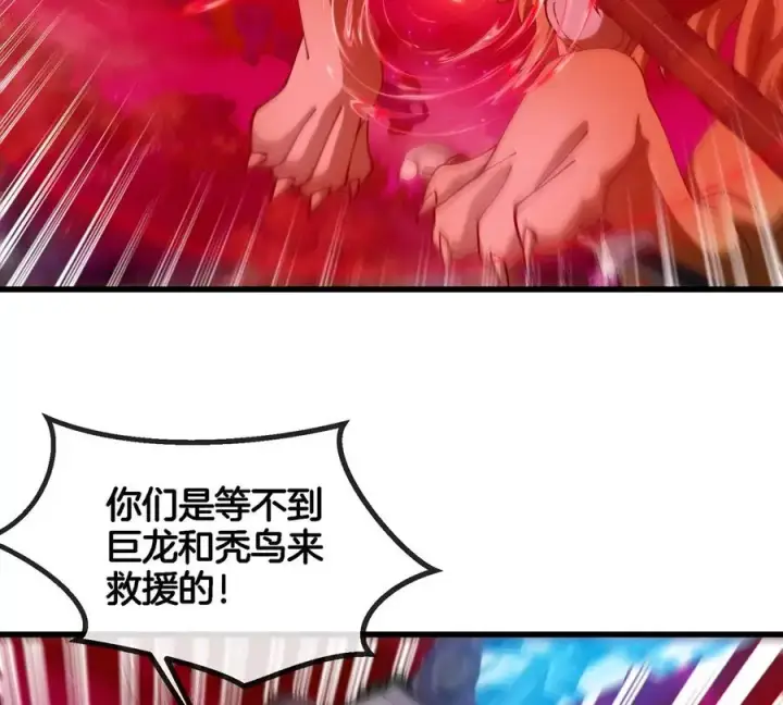 漫画《重生为怪兽什么鬼》第182话 回血比我快第14张图