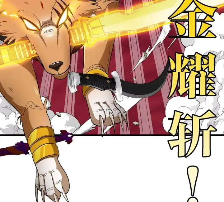 漫画《重生为怪兽什么鬼》第182话 回血比我快第26张图