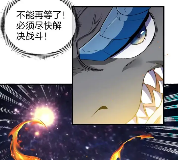 漫画《重生为怪兽什么鬼》第182话 回血比我快第81张图