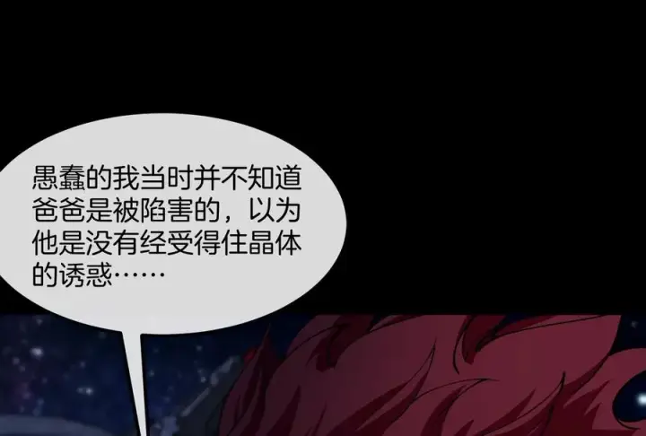 漫画《重生为怪兽什么鬼》第183话 嫉妒苏醒第107张图
