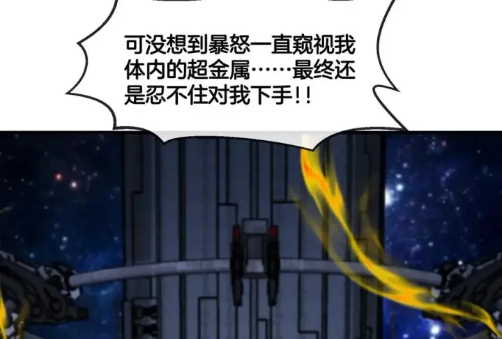 漫画《重生为怪兽什么鬼》第183话 嫉妒苏醒第114张图