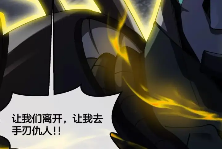 漫画《重生为怪兽什么鬼》第183话 嫉妒苏醒第124张图