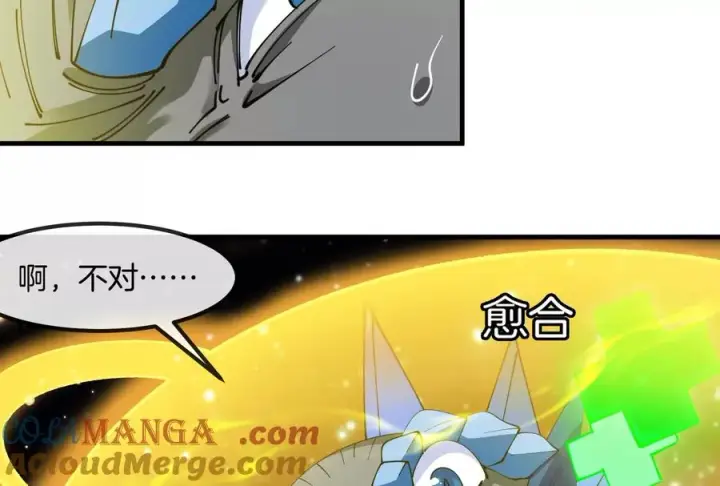 漫画《重生为怪兽什么鬼》第183话 嫉妒苏醒第133张图