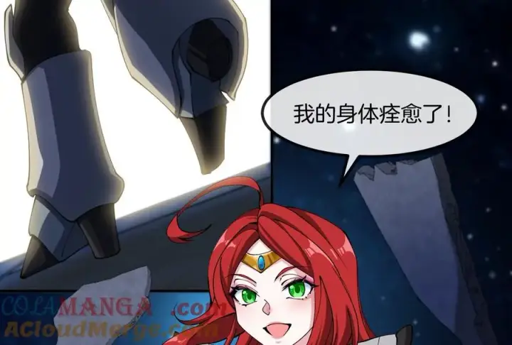 漫画《重生为怪兽什么鬼》第183话 嫉妒苏醒第141张图