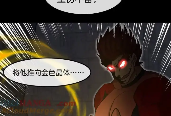 漫画《重生为怪兽什么鬼》第183话 嫉妒苏醒第97张图