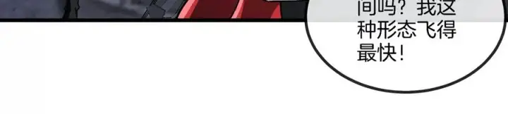 漫画《重生为怪兽什么鬼》第184话 坐着脑袋飞起第39张图