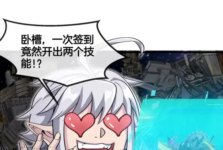 漫画《重生为怪兽什么鬼》第184话 坐着脑袋飞起第76张图