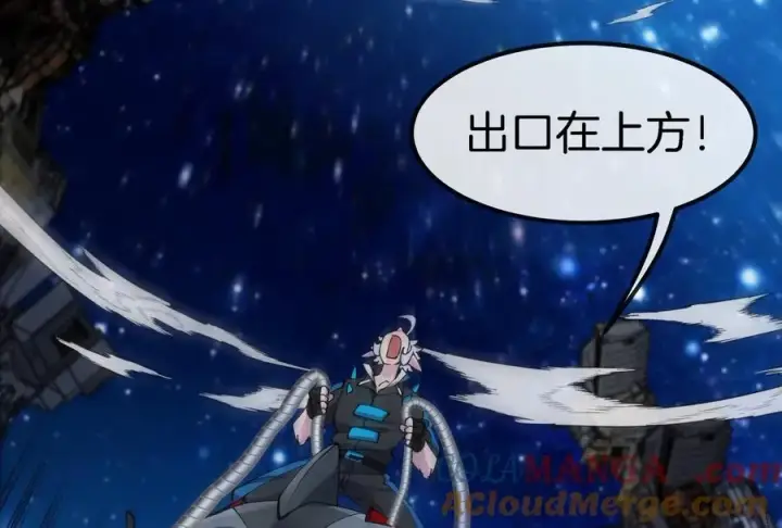 漫画《重生为怪兽什么鬼》第184话 坐着脑袋飞起第97张图