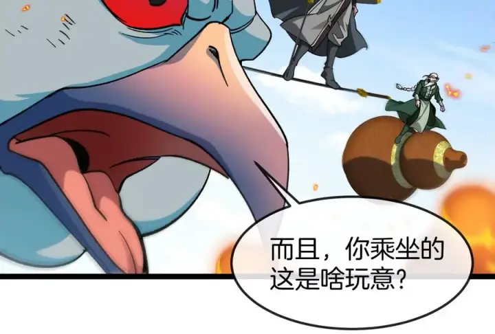 漫画《重生为怪兽什么鬼》第185话 差点发生交通事故第110张图
