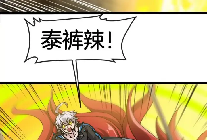 漫画《重生为怪兽什么鬼》第185话 差点发生交通事故第12张图