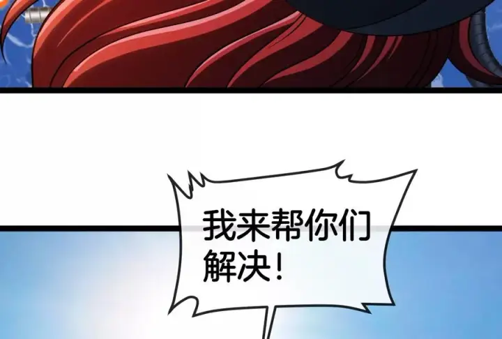 漫画《重生为怪兽什么鬼》第185话 差点发生交通事故第122张图