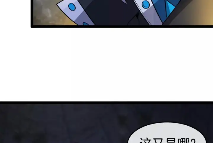 漫画《重生为怪兽什么鬼》第185话 差点发生交通事故第16张图