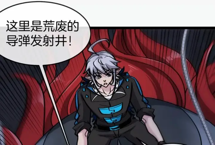 漫画《重生为怪兽什么鬼》第185话 差点发生交通事故第19张图