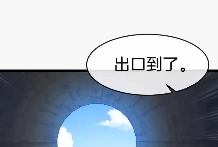 漫画《重生为怪兽什么鬼》第185话 差点发生交通事故第22张图
