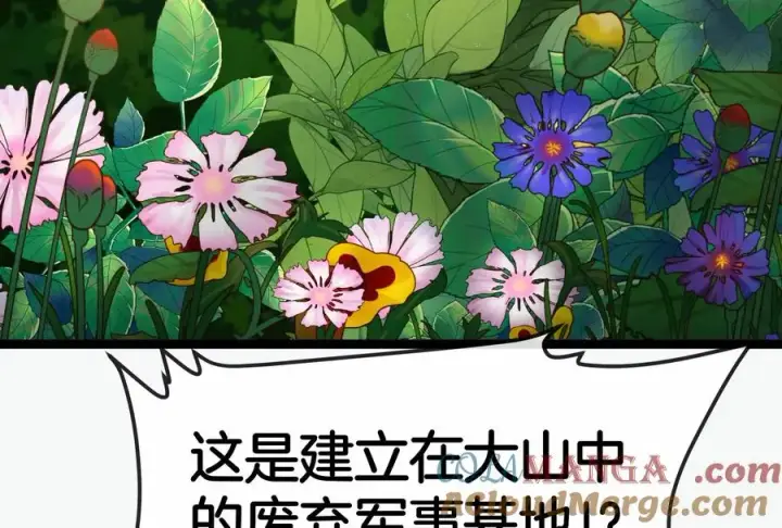 漫画《重生为怪兽什么鬼》第185话 差点发生交通事故第29张图