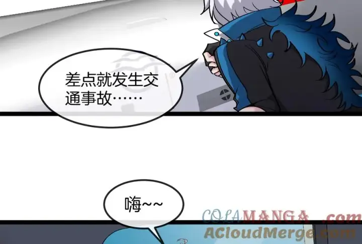 漫画《重生为怪兽什么鬼》第185话 差点发生交通事故第45张图