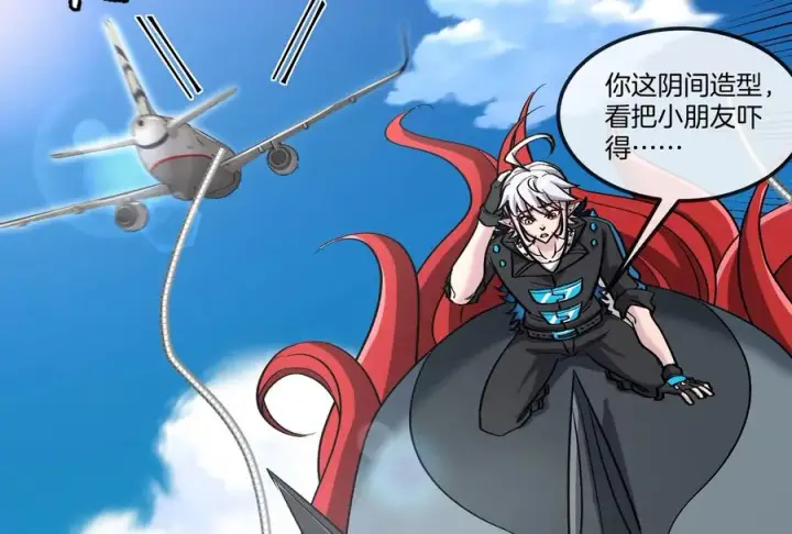 漫画《重生为怪兽什么鬼》第185话 差点发生交通事故第48张图