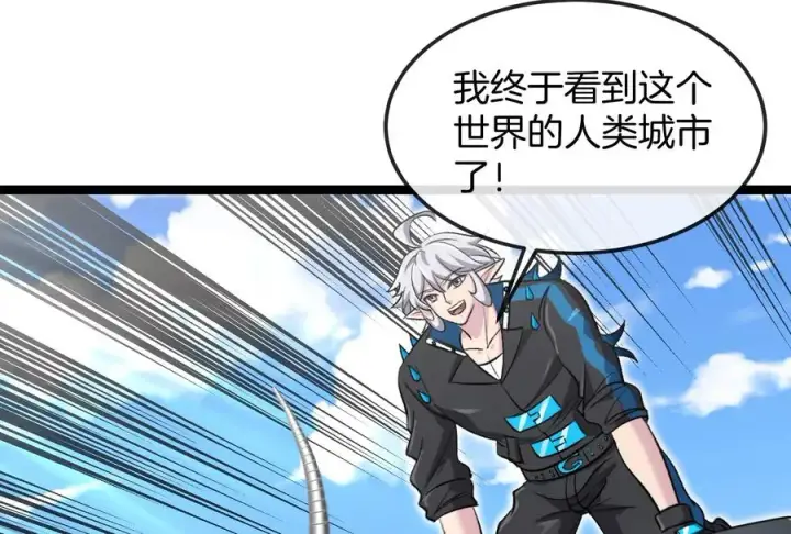 漫画《重生为怪兽什么鬼》第185话 差点发生交通事故第58张图