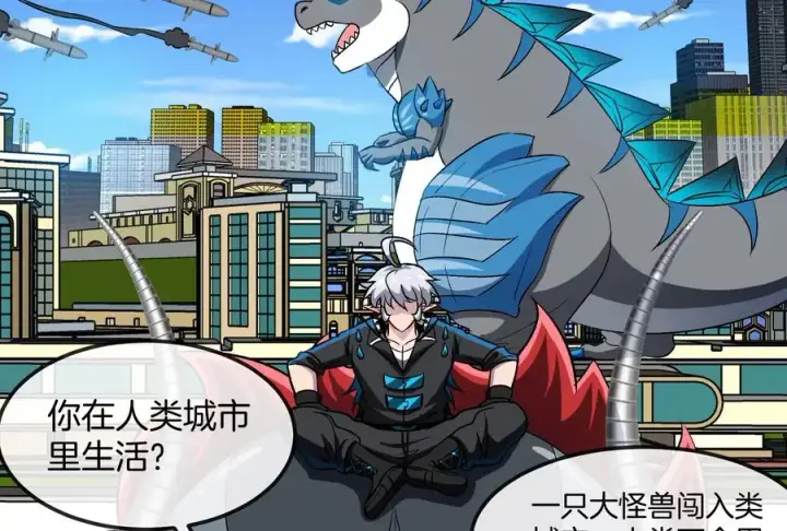 漫画《重生为怪兽什么鬼》第185话 差点发生交通事故第64张图