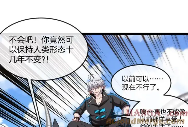 漫画《重生为怪兽什么鬼》第185话 差点发生交通事故第69张图