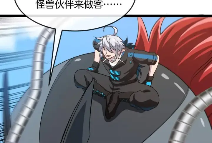 漫画《重生为怪兽什么鬼》第185话 差点发生交通事故第72张图