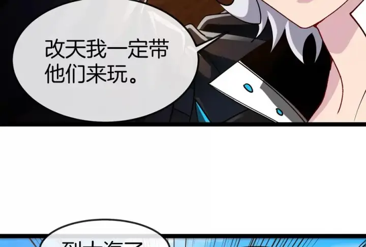 漫画《重生为怪兽什么鬼》第185话 差点发生交通事故第78张图