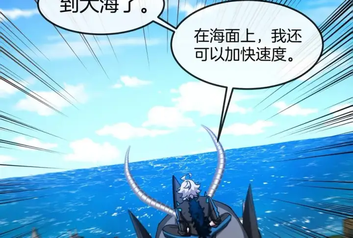 漫画《重生为怪兽什么鬼》第185话 差点发生交通事故第79张图