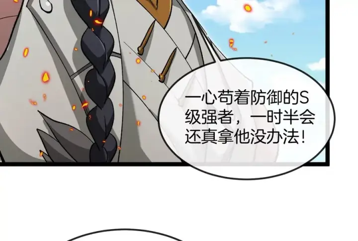 漫画《重生为怪兽什么鬼》第185话 差点发生交通事故第98张图