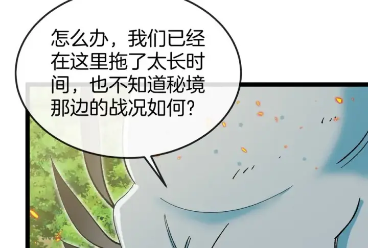 漫画《重生为怪兽什么鬼》第185话 差点发生交通事故第99张图