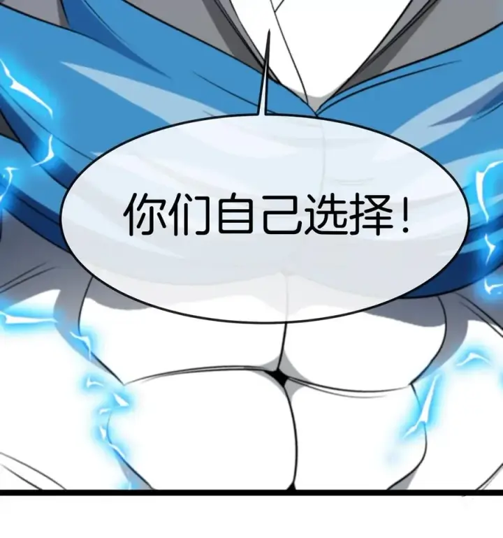 漫画《重生为怪兽什么鬼》第186话 夺舍暴食第36张图