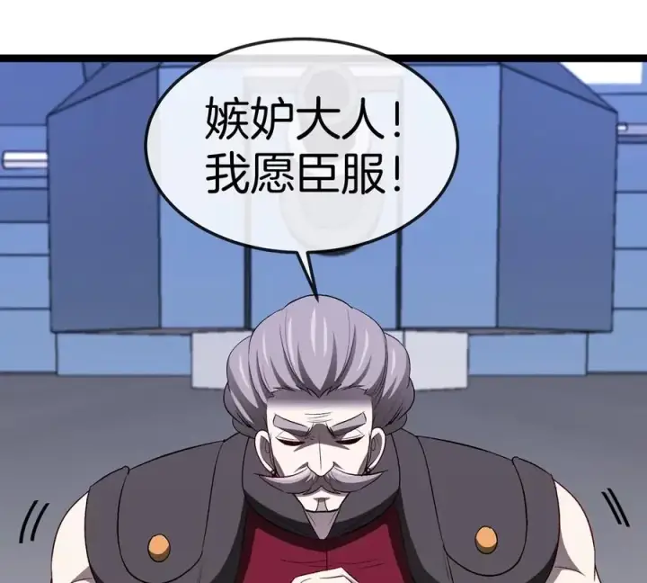 漫画《重生为怪兽什么鬼》第186话 夺舍暴食第39张图