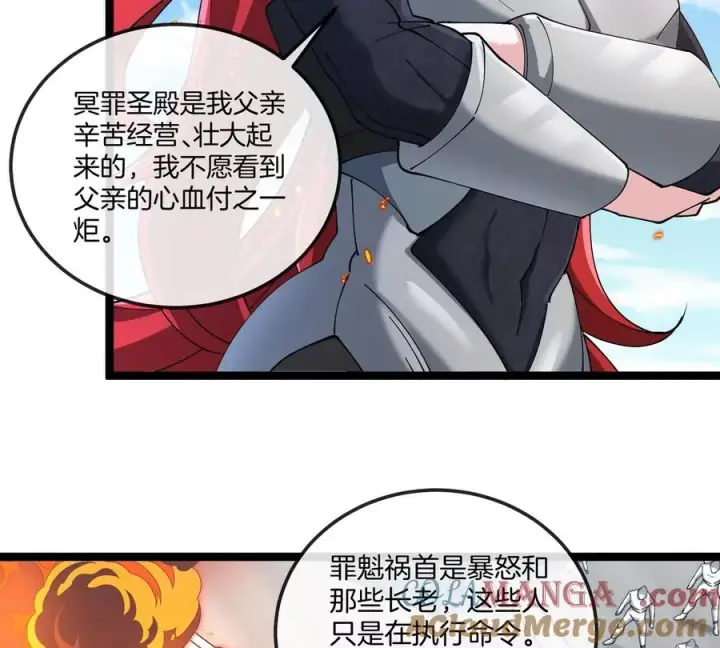 漫画《重生为怪兽什么鬼》第186话 夺舍暴食第45张图