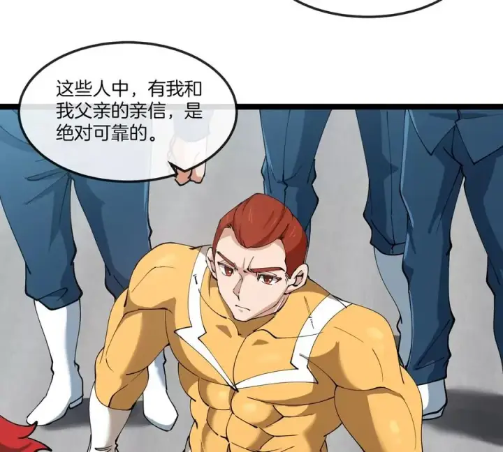 漫画《重生为怪兽什么鬼》第186话 夺舍暴食第48张图
