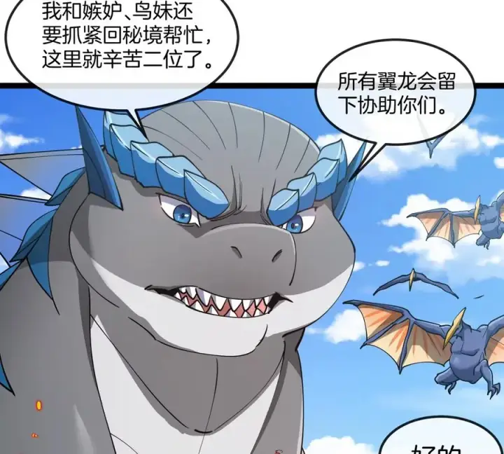 漫画《重生为怪兽什么鬼》第186话 夺舍暴食第51张图