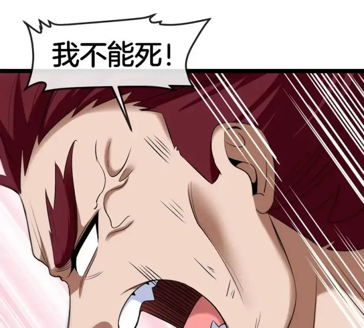 漫画《重生为怪兽什么鬼》第186话 夺舍暴食第84张图