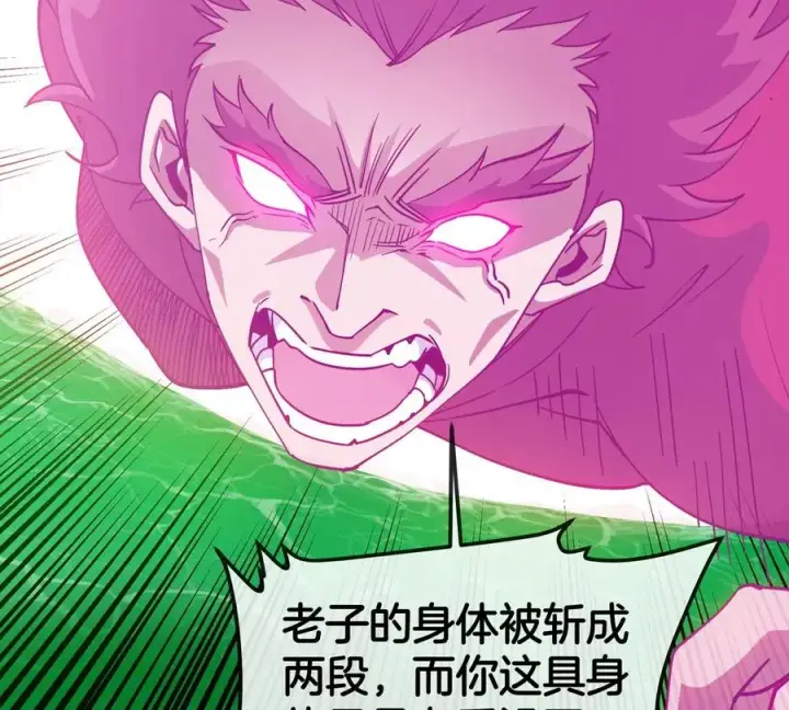 漫画《重生为怪兽什么鬼》第186话 夺舍暴食第96张图