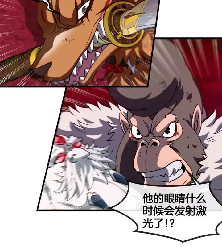 漫画《重生为怪兽什么鬼》第187话 清理门户第47张图