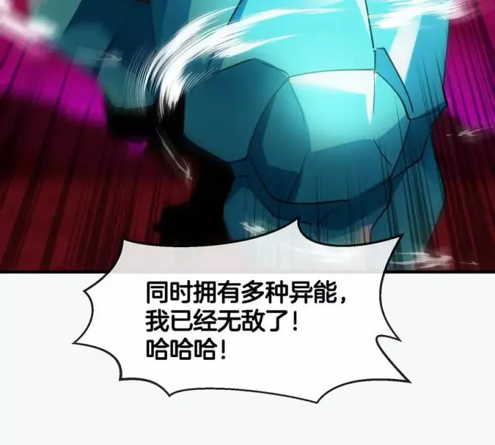 漫画《重生为怪兽什么鬼》第187话 清理门户第50张图