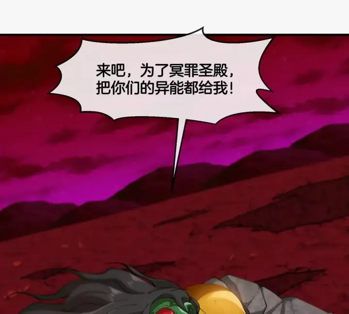 漫画《重生为怪兽什么鬼》第187话 清理门户第51张图
