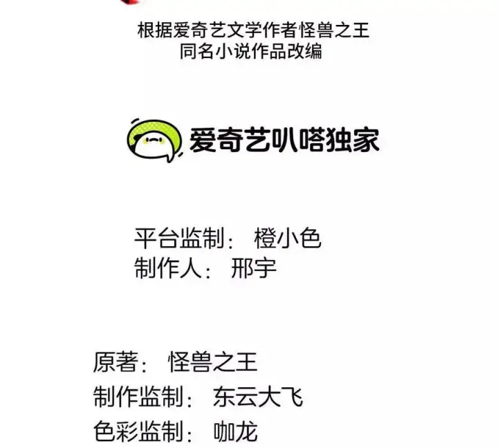 漫画《重生为怪兽什么鬼》第188话 二打一第3张图