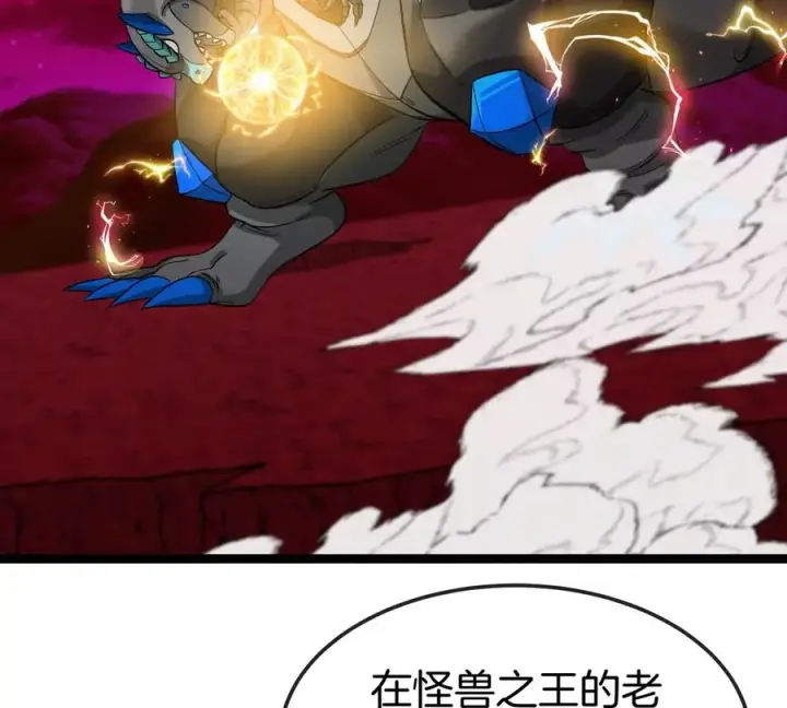 漫画《重生为怪兽什么鬼》第189话 我要夺舍你第36张图