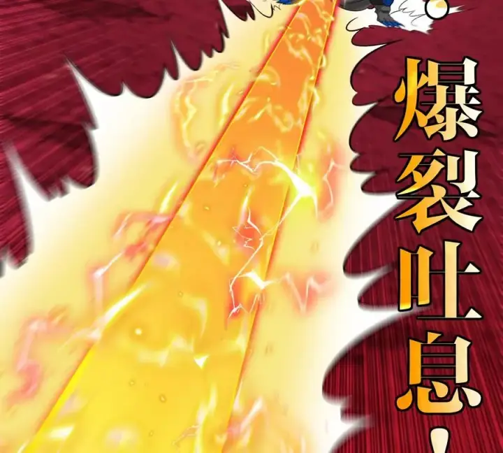 漫画《重生为怪兽什么鬼》第189话 我要夺舍你第39张图