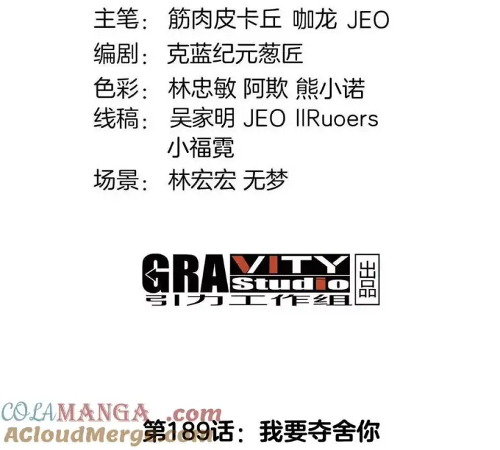 漫画《重生为怪兽什么鬼》第189话 我要夺舍你第4张图