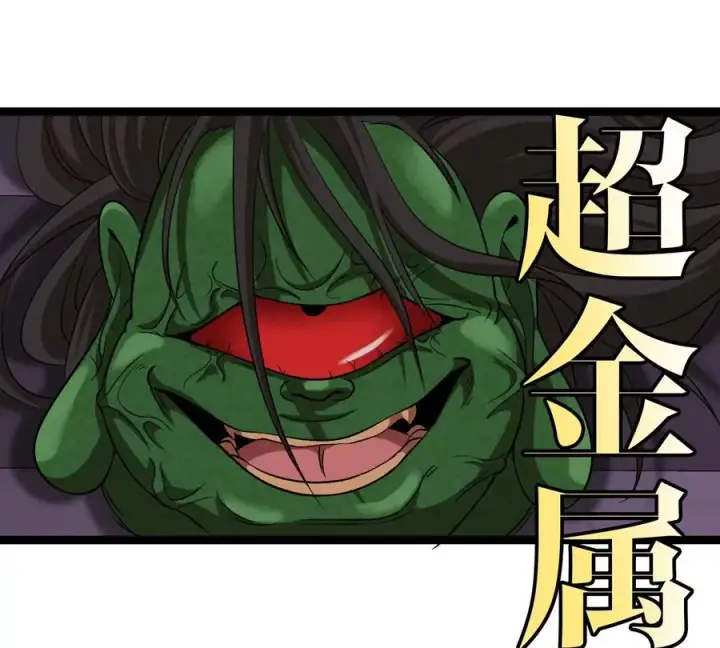漫画《重生为怪兽什么鬼》第189话 我要夺舍你第6张图