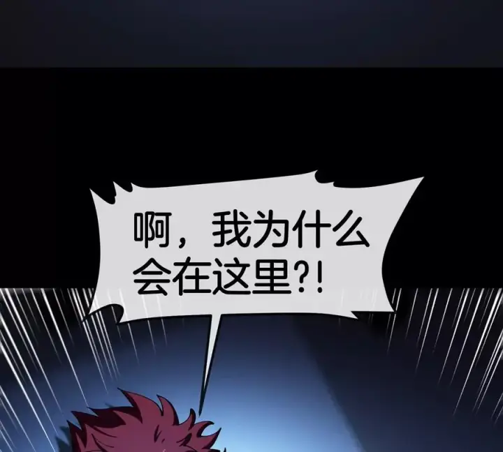 漫画《重生为怪兽什么鬼》第190话 我还是我第110张图