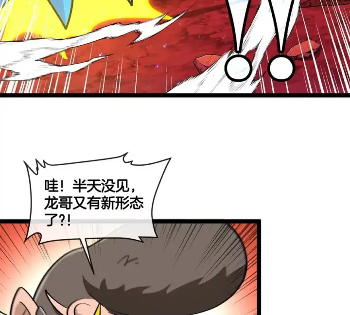 漫画《重生为怪兽什么鬼》第190话 我还是我第30张图