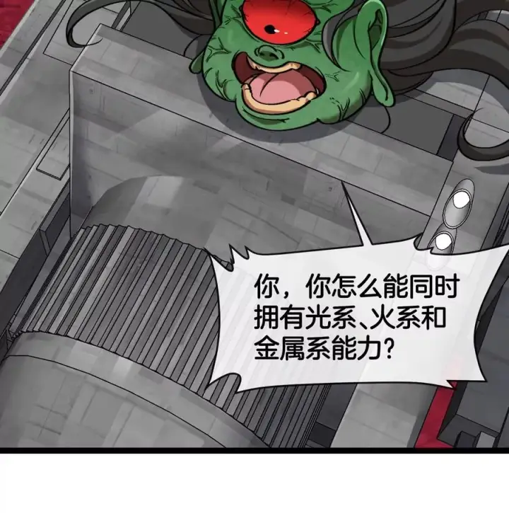 漫画《重生为怪兽什么鬼》第190话 我还是我第34张图