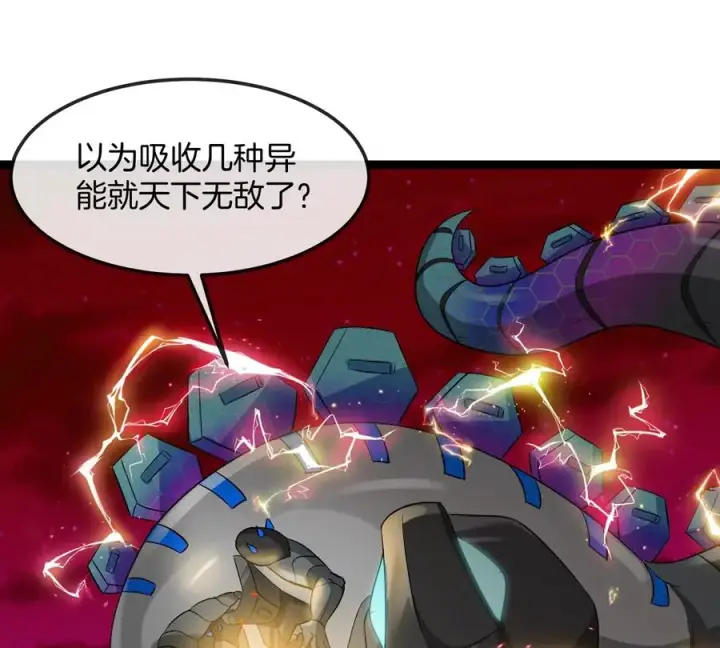 漫画《重生为怪兽什么鬼》第190话 我还是我第35张图